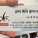금비헤어 이미지