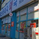 온누리대산약국 네이버블로그