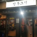 깡통그릴 이미지