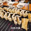 연평 | [진접 맛집] 장어구이와 조림이 맛있는 연평가든 방문 후기