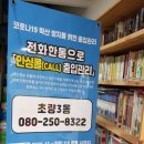 꿈꾸는잡화점