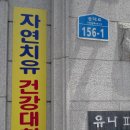 무술 경로당 이미지