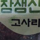 참샘산방 네이버블로그