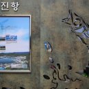 강원 고성 대진항 Daum카페