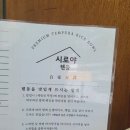 텐까 | 안성 당왕동 맛집 혼밥하기 좋은 아담한 안성 텐동 시로야 한경대 맛집 후기