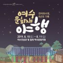 거닐다 - 통영시 항북길 12-14 | 거닐다