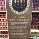 이재화동충하초 이미지