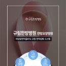 규림한방병원 이미지