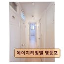 데이지리빙텔영등포 | 영등포 고시원, 고시텔 추천 - 데이지리빙텔 영등포 영등포역 인근 합리적 주거 공간