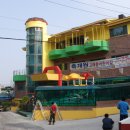 고래등어린이집 이미지