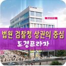 도경프라자 이미지