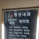 횡성내과 네이버블로그