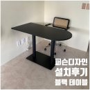 활용도 높은 반타원 디자인의 상담테이블 - 블랙 HPM 플랜테이블 설치후기 🖤