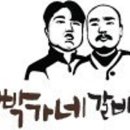 빡가네갈비후라이 이미지