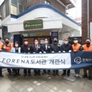 소나무지역아동센터 파이낸셜뉴스