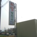 완주군희망발전소