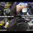 ▶ 인코브 스타일 차량용 조립식 멀티 컵홀더 세트 - 인코브 컵홀더 / 인코브 차량용 컵홀더 이미지