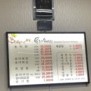 흥양송어횟집 이미지