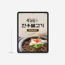 백년식육점