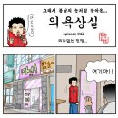 [의욕상실] 의리없는 전쟁 이미지