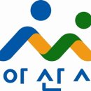 아산시장애인편의시설지원센터 이미지