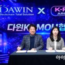 주식회사 블록체인케이 아이뉴스24