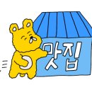 가시버시정육구이