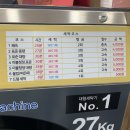 우신빨래방 이미지