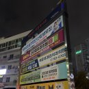 해운대365치과의원 이미지