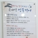 어만형제물금점