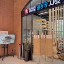 일공공샤브 트레이더스홀세일클럽 김포풍무점 이미지