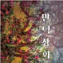 만덕상회 이미지