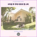 성흥슈퍼 | 푸꾸옥 호텔 추천 : 사이공 푸 쿠옥 리조트 앤 스파 후기