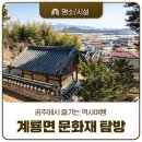 신원사~화헌리 이미지