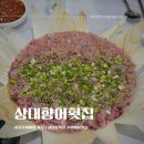 진주 향어회맛집 상대향어횟집 매운탕 추천