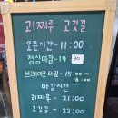 고깃길 | 고기가 가야할 길 괴산자연드림파크 고깃길 식사 후기