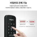 엘에이치안에밥상(LH안에밥상) | [인천용현동도어락]인천 미추홀구 용현동 LH미추홀3단지 도어락고장으로 인한 교체후기