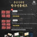 물금식육점