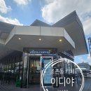 이디야커피 조촌점 이미지