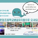 운정초교(병설) 이미지