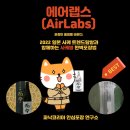 주식회사 호두랩스 | 일본 사케(일본주) 트렌드 탐방, 사케포장에도 에어랩스 에어패킹 에어셀 에어완충재로 트랜드하게 포장...