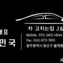 차고치는집 이미지