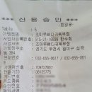 조마루뼈다귀북부점 이미지