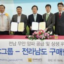 파리바게뜨전남 - 27537 | 파리바게뜨전남