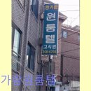 한가람원룸텔