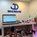 제이드영어서당학원