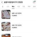 숯돌이네닭갈비구이 이미지