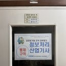 국제직업능력개발교육원 | 국제직업능력개발교육원 과정평가형 자격 2회차 국가시험 시행