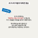 조구나리길 네이버블로그