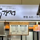 중앙당구장 | 올해의 김장, 그리고 안양중앙시장 먹거리 푸파(삼우닭강정, 순대곱창골목)